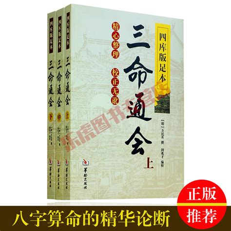 八字入门书籍|普通人读这3本书3个月，可以知天命？复旦大学王德峰教授推荐！。